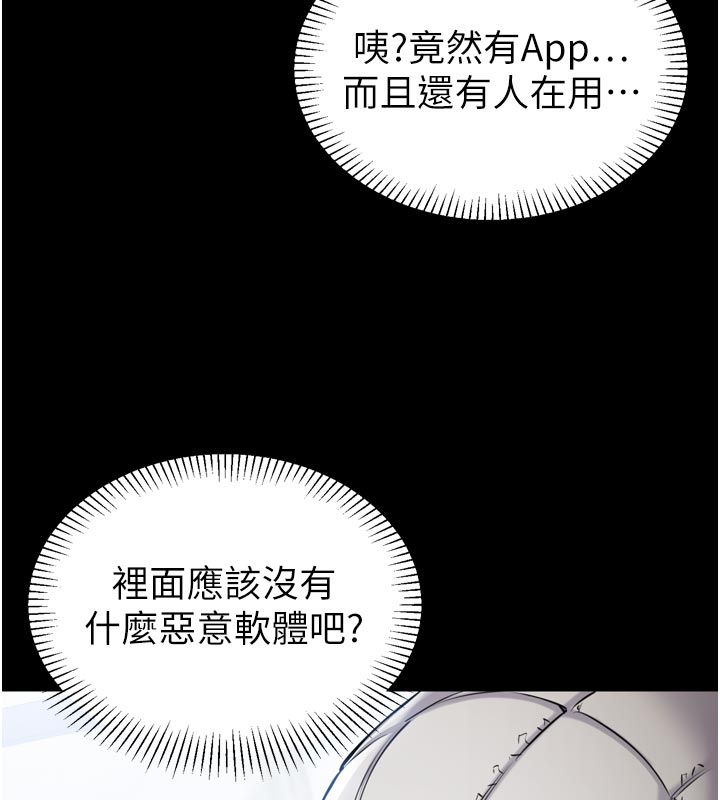 為民服務App第1話-大難不死,必有後福