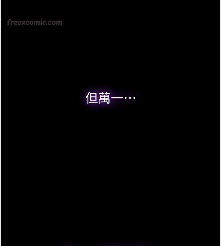 为民服务App第1话-大难不死，必有后福