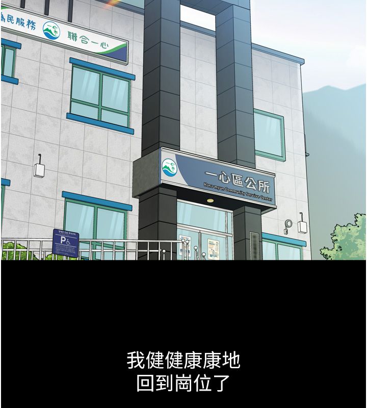 为民服务App第1话-大难不死，必有后福