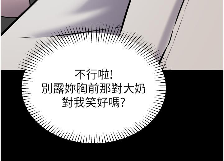为民服务App第1话-大难不死，必有后福