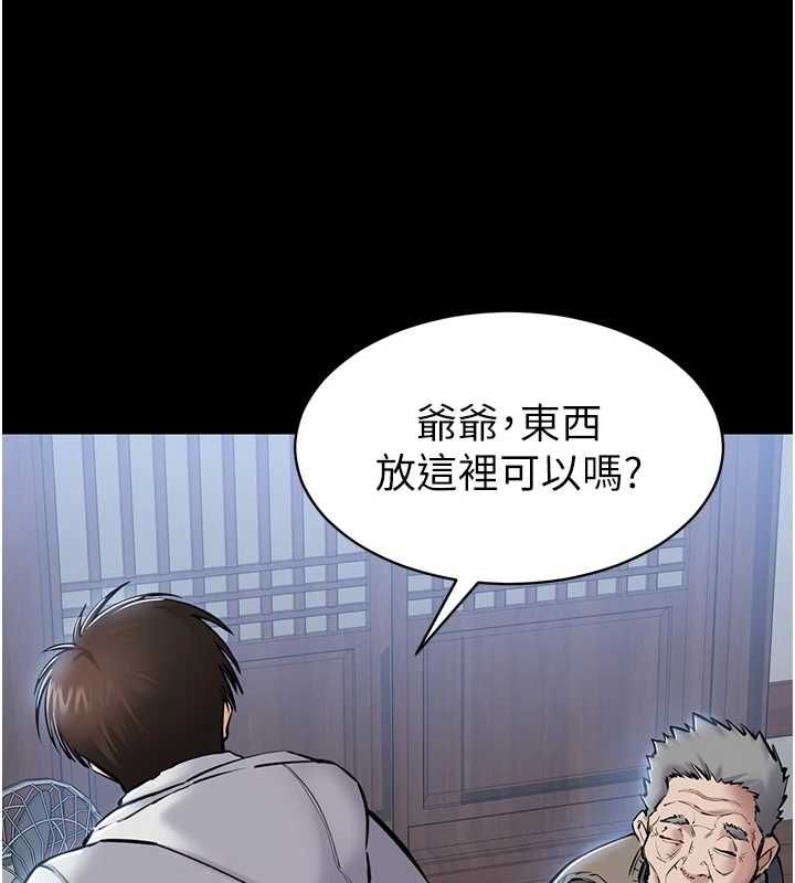 为民服务App第2话-趁乱催眠正妹女同事