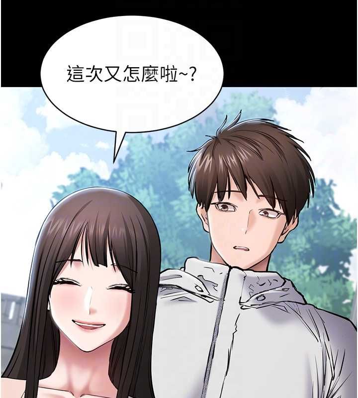 为民服务App第2话-趁乱催眠正妹女同事