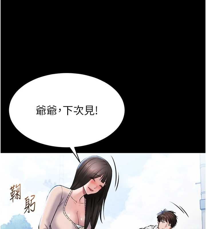 为民服务App第2话-趁乱催眠正妹女同事