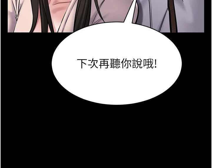 为民服务App第2话-趁乱催眠正妹女同事