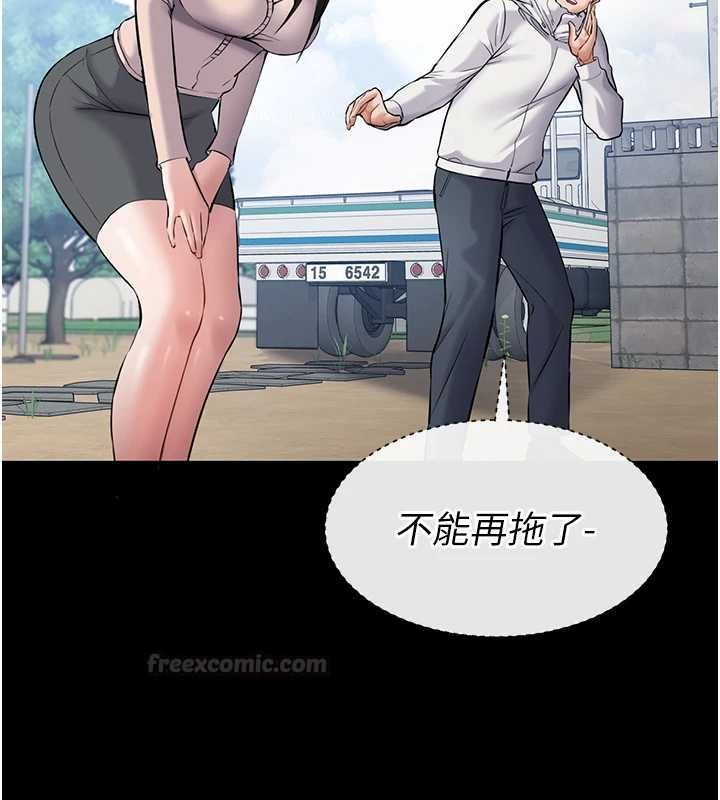 为民服务App第2话-趁乱催眠正妹女同事