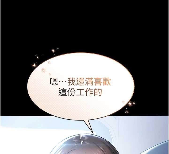 为民服务App第2话-趁乱催眠正妹女同事