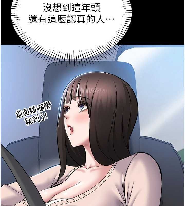 为民服务App第2话-趁乱催眠正妹女同事