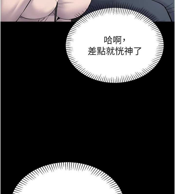 为民服务App第2话-趁乱催眠正妹女同事
