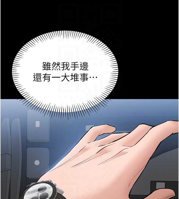 为民服务App第2话-趁乱催眠正妹女同事