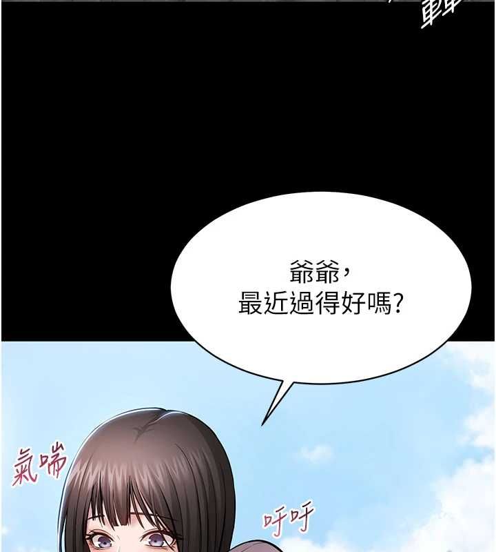 为民服务App第2话-趁乱催眠正妹女同事
