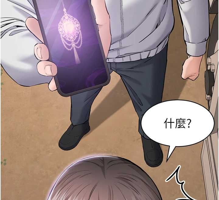 为民服务App第2话-趁乱催眠正妹女同事
