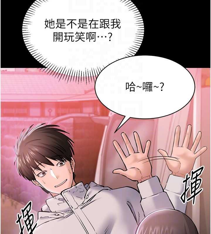 为民服务App第2话-趁乱催眠正妹女同事