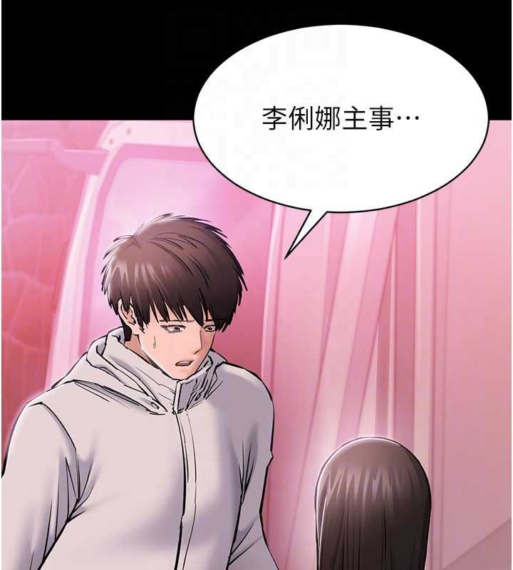 为民服务App第2话-趁乱催眠正妹女同事