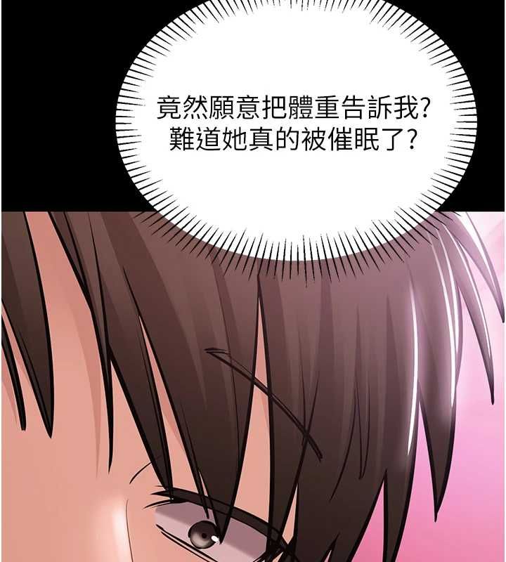 为民服务App第2话-趁乱催眠正妹女同事