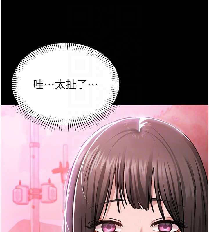 为民服务App第2话-趁乱催眠正妹女同事