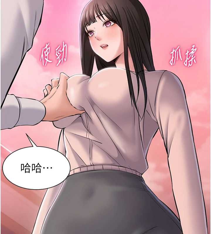 为民服务App第2话-趁乱催眠正妹女同事