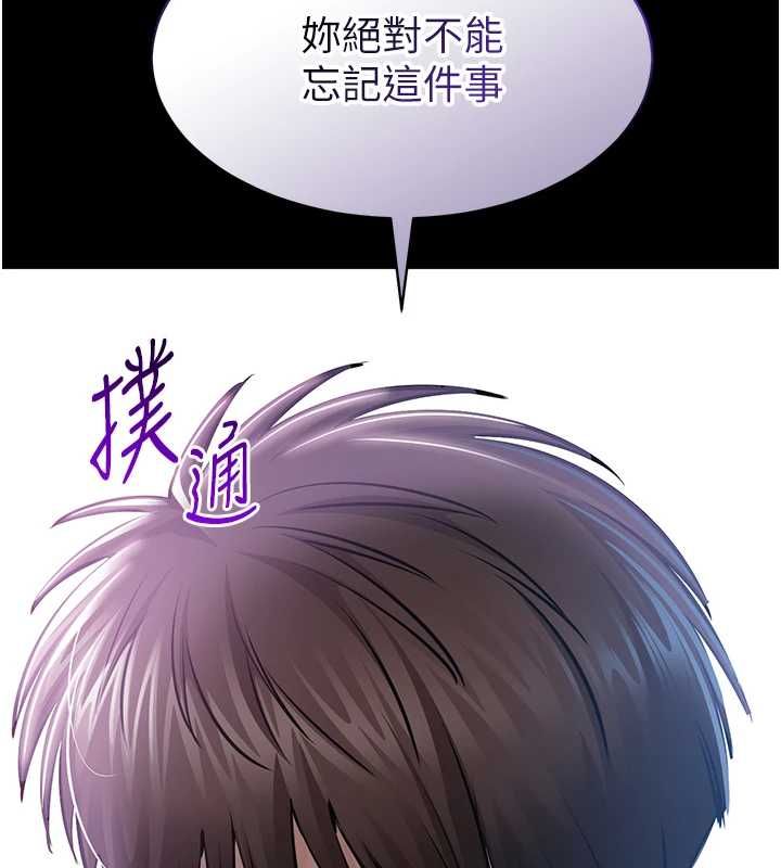 为民服务App第2话-趁乱催眠正妹女同事