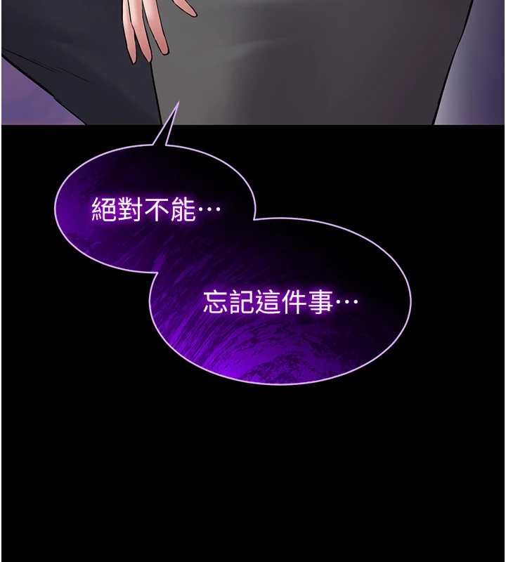 为民服务App第2话-趁乱催眠正妹女同事