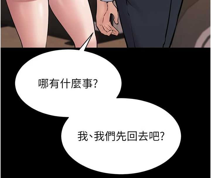 为民服务App第2话-趁乱催眠正妹女同事