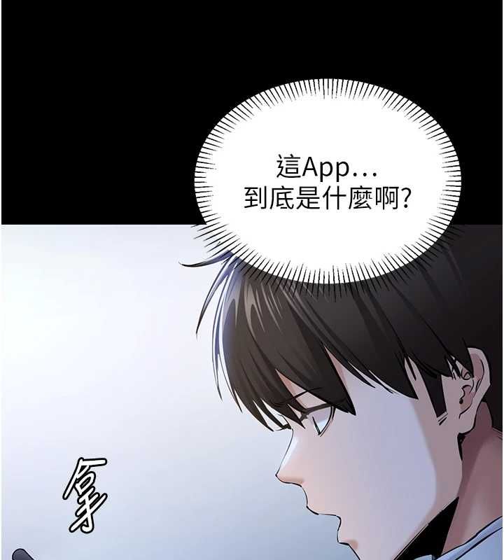 为民服务App第2话-趁乱催眠正妹女同事