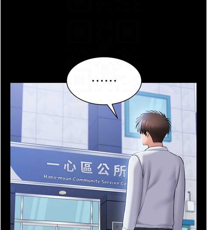 为民服务App第3话-我是妳最特别的人