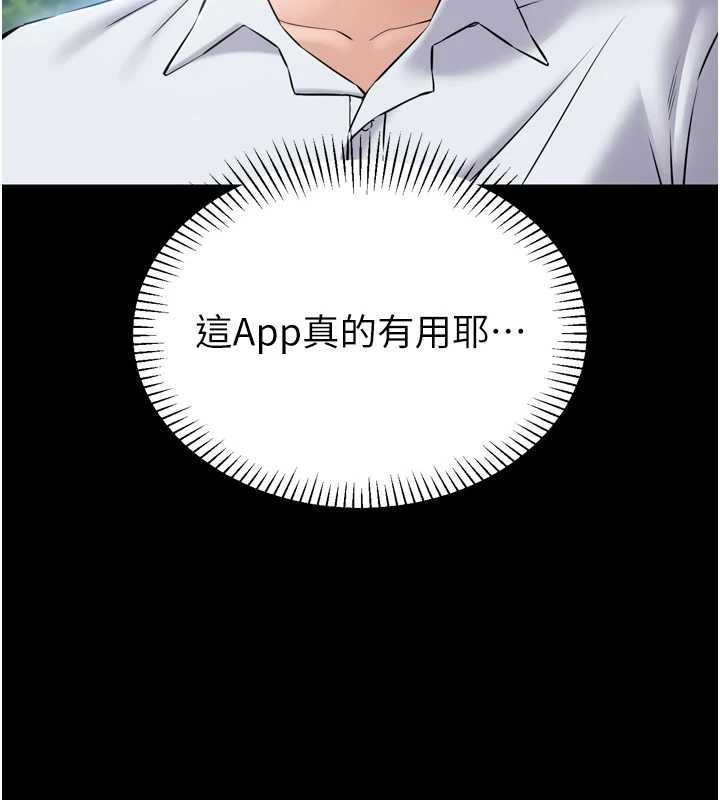 为民服务App第3话-我是妳最特别的人