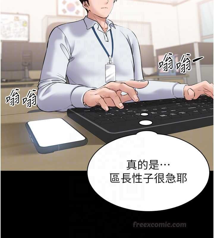 为民服务App第3话-我是妳最特别的人