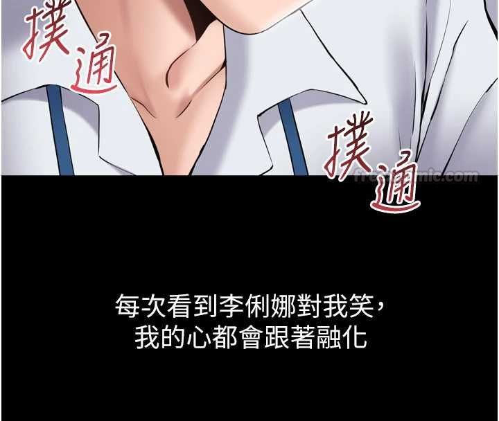为民服务App第3话-我是妳最特别的人