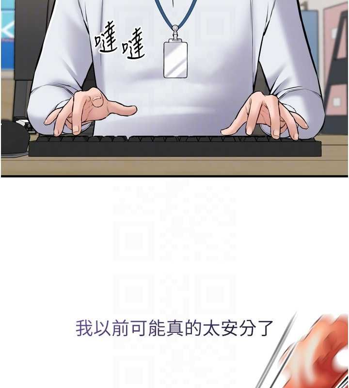为民服务App第3话-我是妳最特别的人