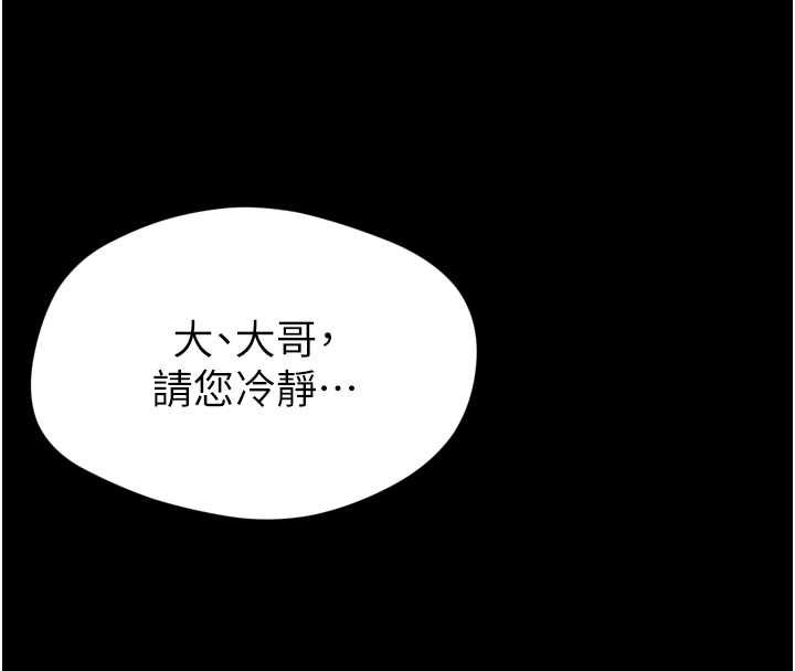 为民服务App第3话-我是妳最特别的人