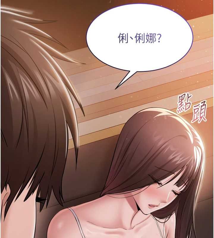 为民服务App第3话-我是妳最特别的人