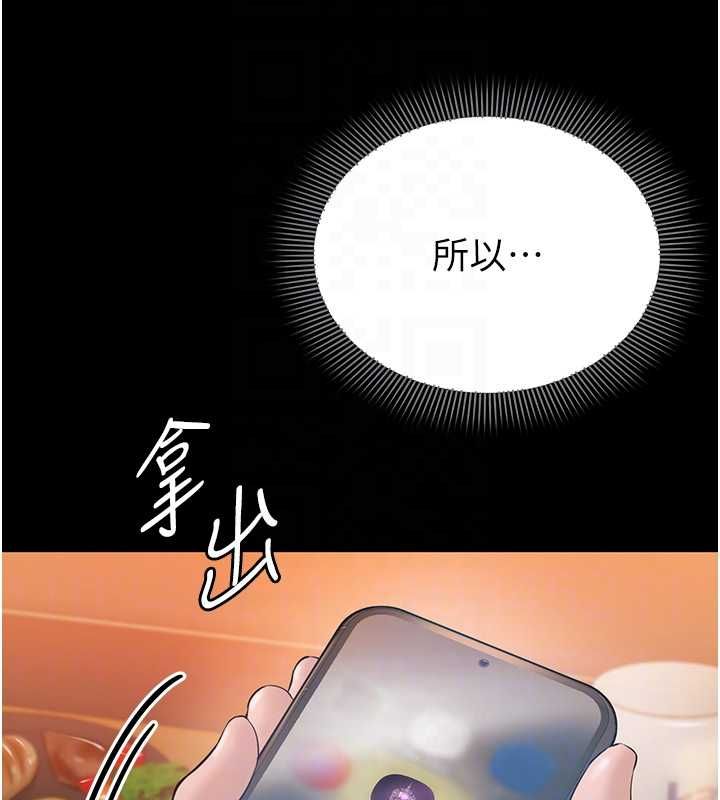 为民服务App第4话-让人家好好安慰你&hearts;
