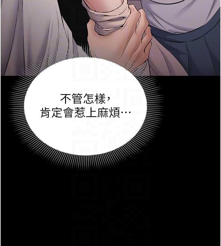为民服务App第4话-让人家好好安慰你♥