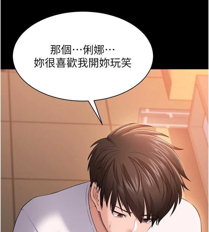 为民服务App第4话-让人家好好安慰你&hearts;
