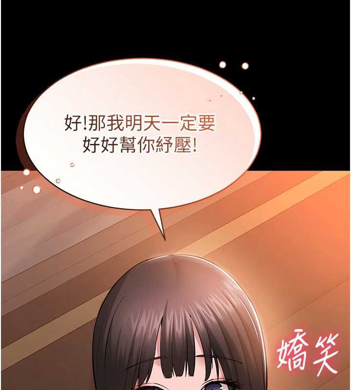 为民服务App第4话-让人家好好安慰你&hearts;