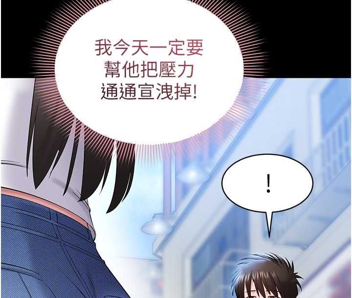 为民服务App第4话-让人家好好安慰你&hearts;