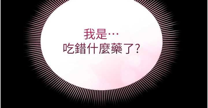 为民服务App第4话-让人家好好安慰你&hearts;