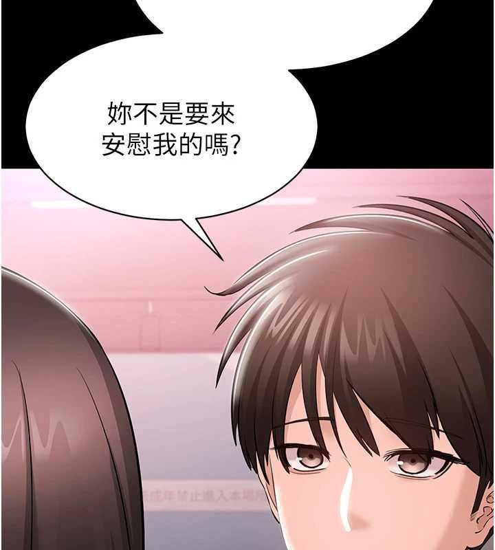 为民服务App第4话-让人家好好安慰你♥