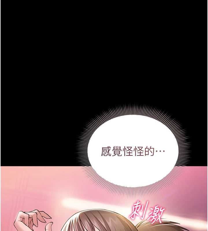 为民服务App第5话-青梅竹马拍淫荡四格