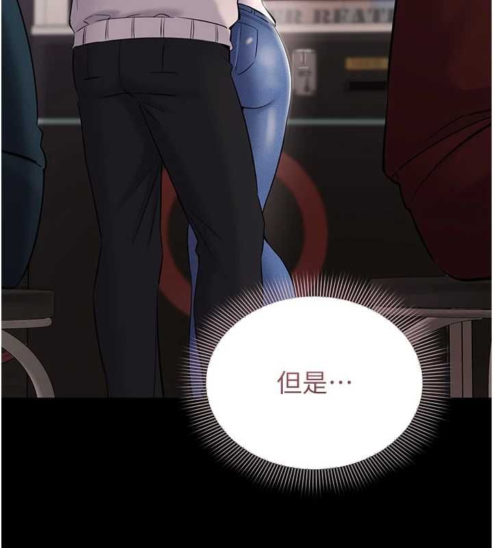 为民服务App第5话-青梅竹马拍淫荡四格