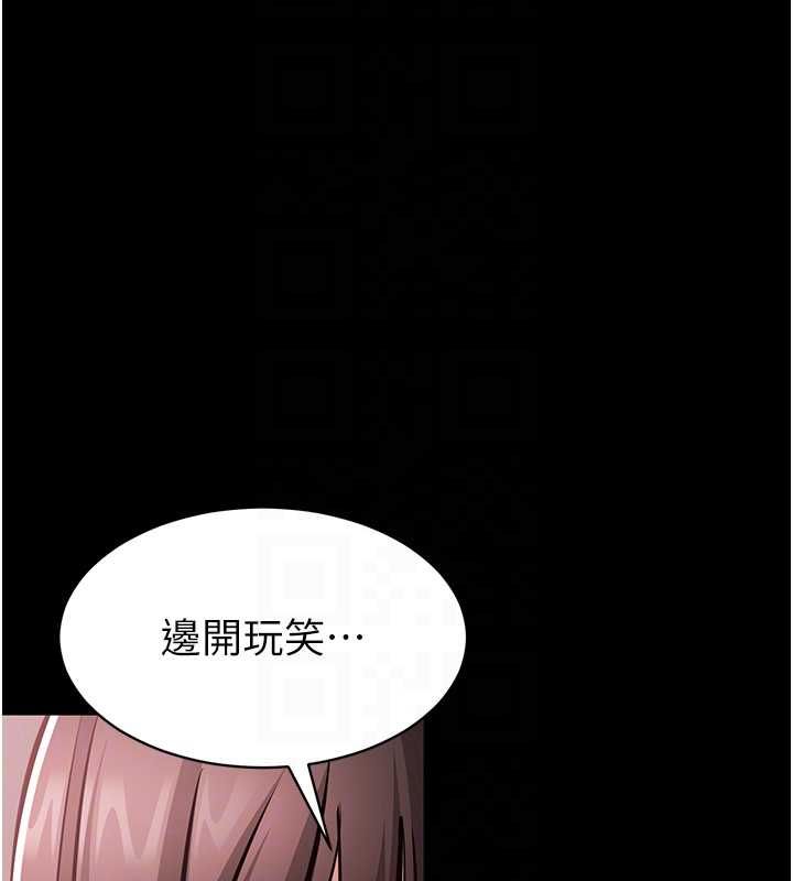 为民服务App第5话-青梅竹马拍淫荡四格