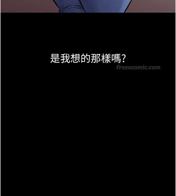 为民服务App第5话-青梅竹马拍淫荡四格