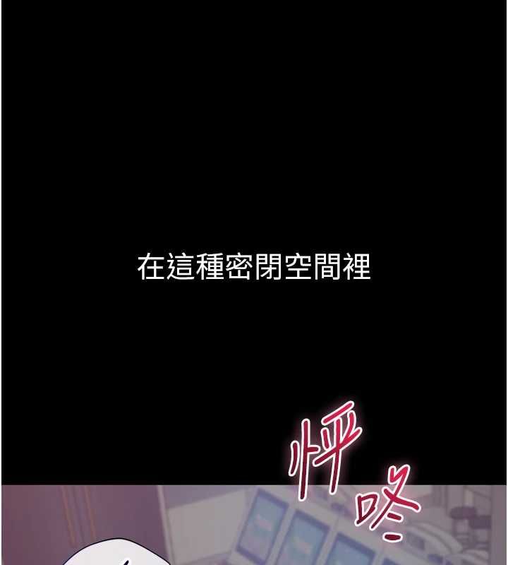 为民服务App第5话-青梅竹马拍淫荡四格