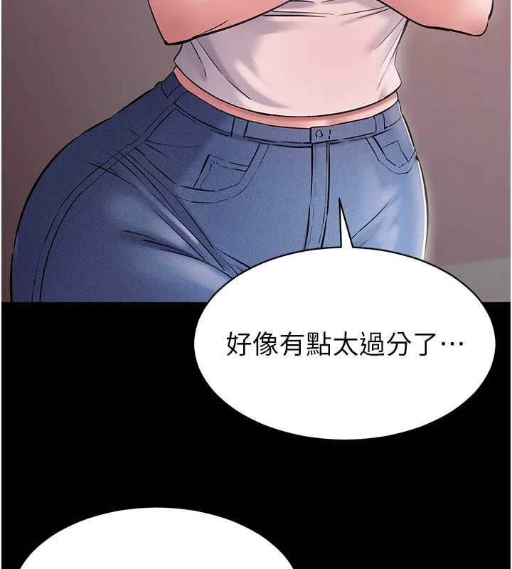 为民服务App第5话-青梅竹马拍淫荡四格