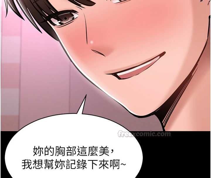 为民服务App第5话-青梅竹马拍淫荡四格
