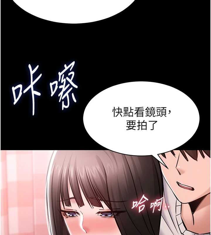 为民服务App第5话-青梅竹马拍淫荡四格