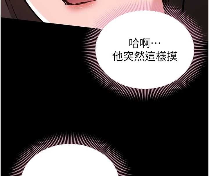 为民服务App第5话-青梅竹马拍淫荡四格