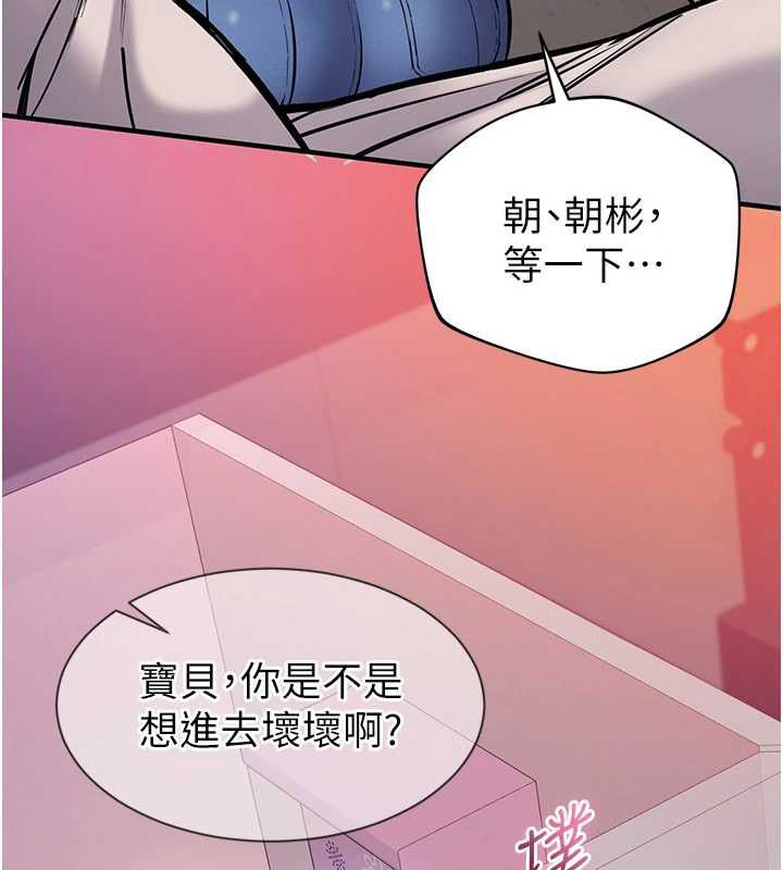 为民服务App第5话-青梅竹马拍淫荡四格