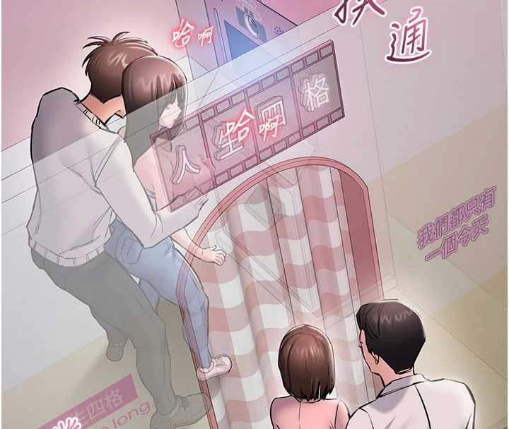 为民服务App第5话-青梅竹马拍淫荡四格