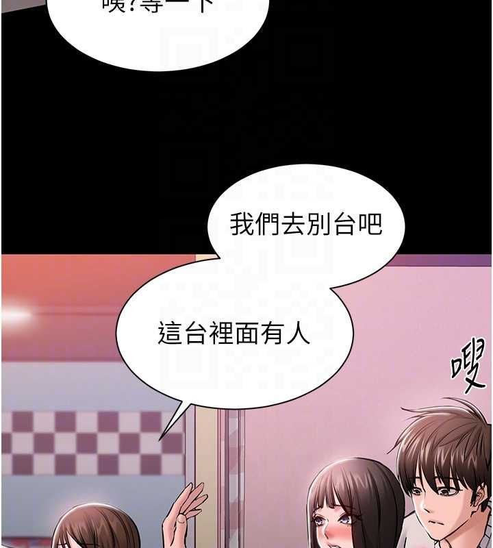 为民服务App第5话-青梅竹马拍淫荡四格